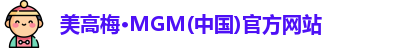 美高梅官网